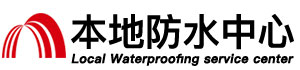 淮安防水补漏公司